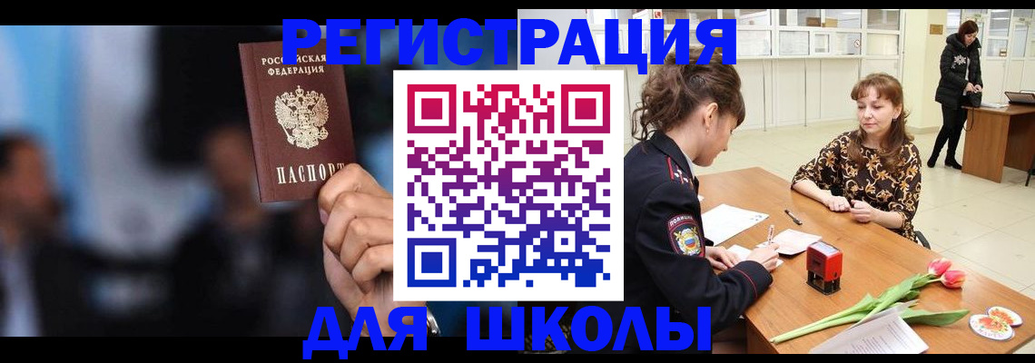 временная регистрация для всех в Всеволожске