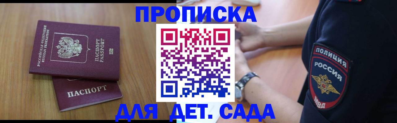 временная регистрация для школы в Всеволожске