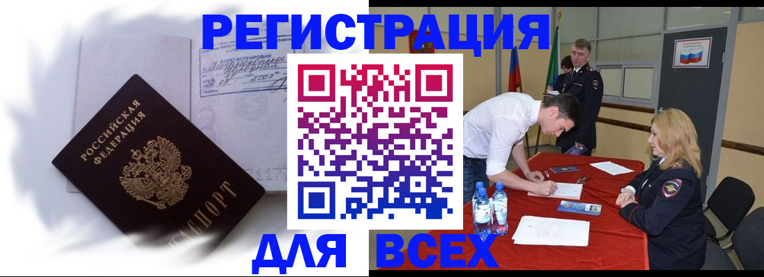 временная регистрация надежно в Всеволожске