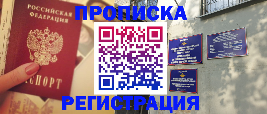 прописка штамп в Всеволожске