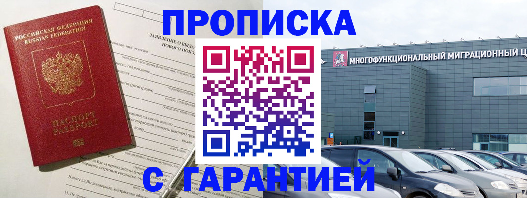 прописка поиск в Всеволожске