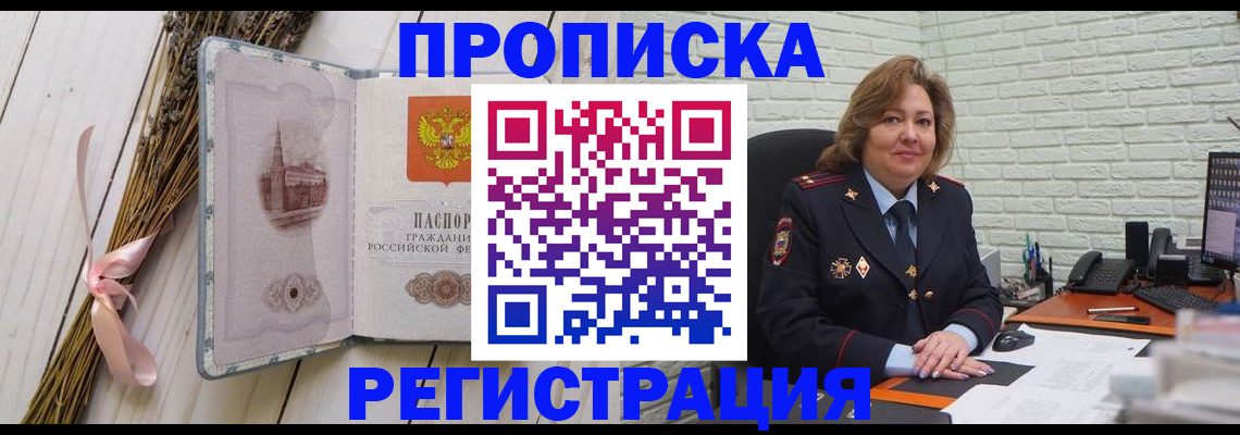 прописка гарантия в Всеволожске